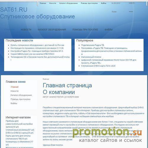 Архивное изображение: спутниковые антенны ямал