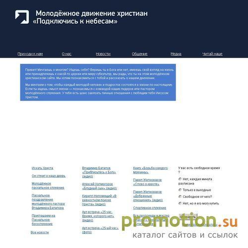 Архивное изображение: пожертвования на молодежную церковь