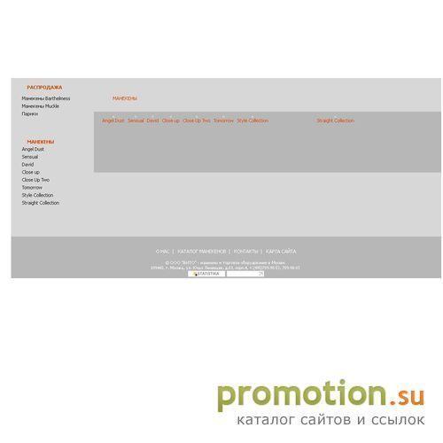 Архивное изображение: Продажа манекенов - сделайте заказ на Mannequin.ru