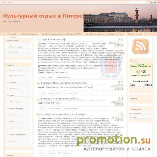 Архивное изображение: Nashakultura.ru - культурный отдых в Петербурге