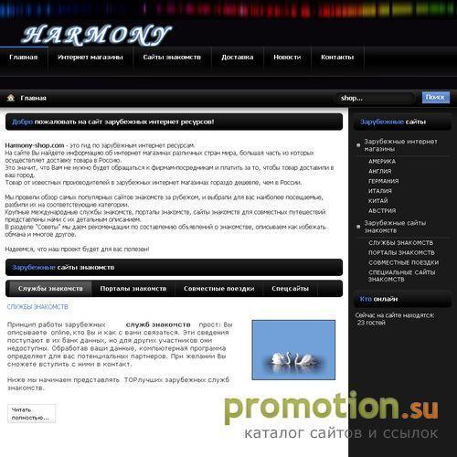 Архивное изображение: Знакомьтесь: зарубежные интернет магазины
