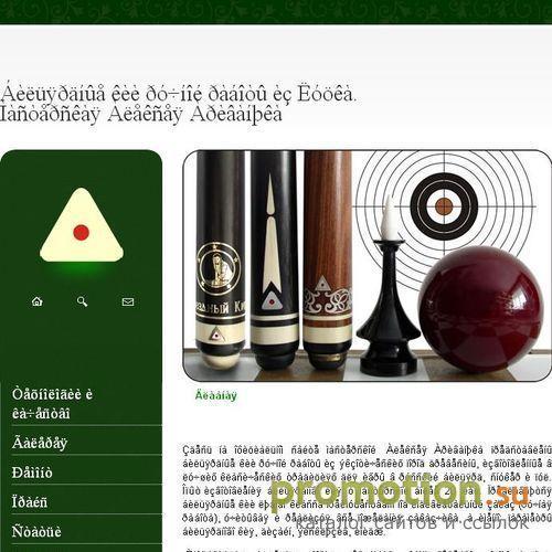 Архивное изображение: кий услуги ремонта бильярдного кия инкрустация кия