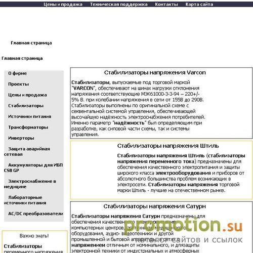 Архивное изображение: Стабилизаторы, аккумуляторы для ИБП CSB GP