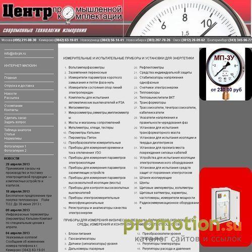 Архивное изображение: Барнаул, Центр промышленной комплектации