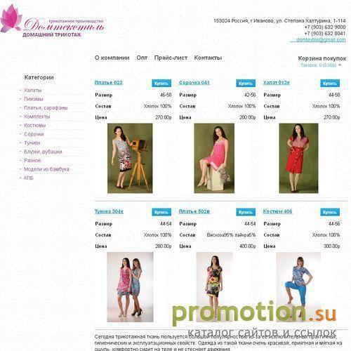 Архивное изображение: Domtextile.com: купить туника и где купить сорочку