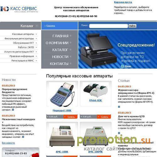 Архивное изображение: Закон о ККМ - подробнее на Moskass.ru