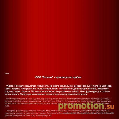 Архивное изображение: Производство деревянных гробов в Санкт-Петербурге