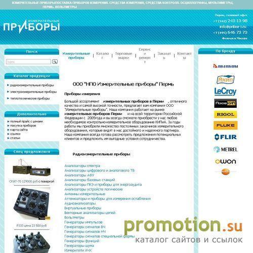Логотип Предлагаем: контрольно измерительные приборы цены