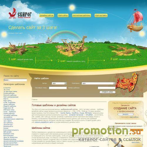 Архивное изображение: Шаблоны сайтов, пакеты иконок скачать - Toy-Sites