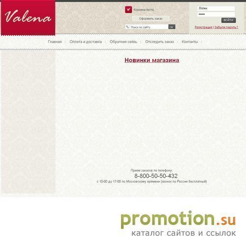 Архивное изображение: Женский трикотаж Valena