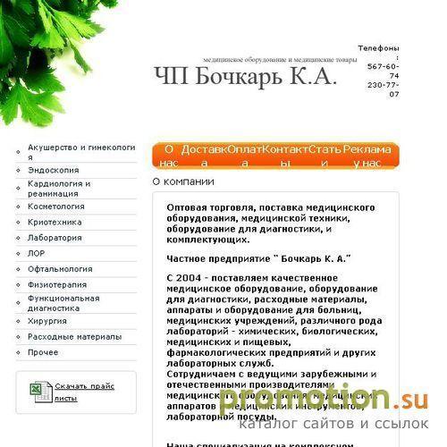 Архивное изображение: Кадровое агентство Victory - подбор персонала