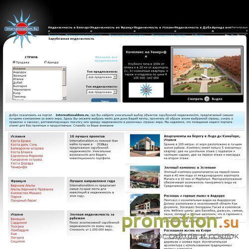 Архивное изображение: InternationalDom.Ru - недвижимость за рубежом