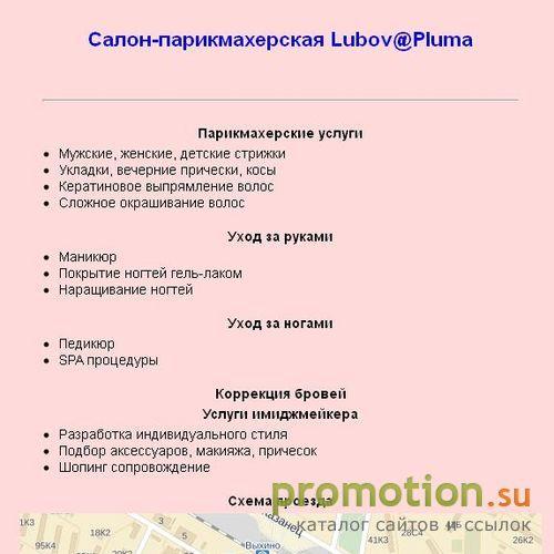 Архивное изображение: pluma.ru женская одежда весна лето 2009