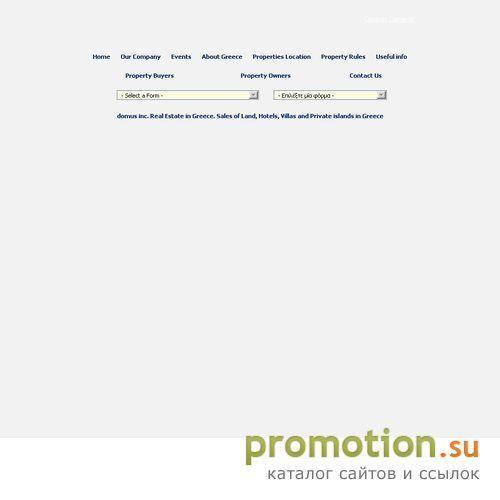 Архивное изображение: Продажа гостиниц и гостиничного бизнеса в Греции