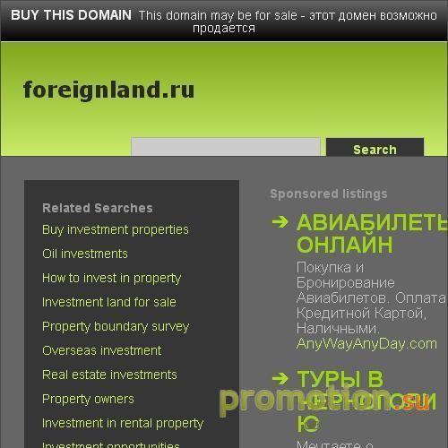 Логотип `Форинлэнд Репорт` - рынок недвижимости Украины