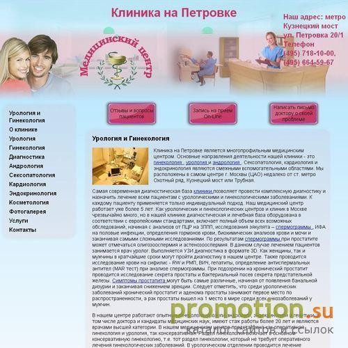 Архивное изображение: Андролог, уреаплазма - мы Вам поможем!