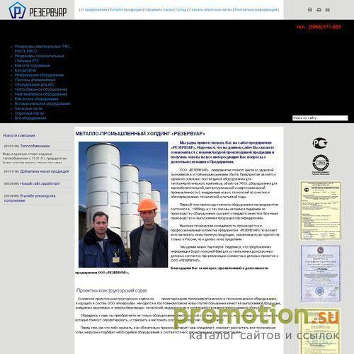 Архивное изображение: оборудование резервуарное