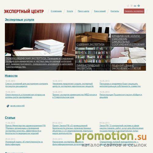 Архивное изображение: Строительная экспертиза, судебная экспертиза