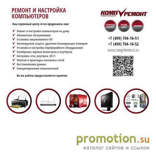 Архивное изображение: http://kompvremont.narod.ru/