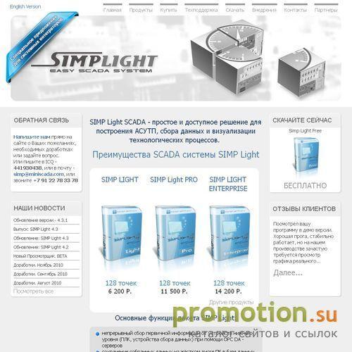 Архивное изображение: SIMP Light miniSCADA - Простая диспетчеризация