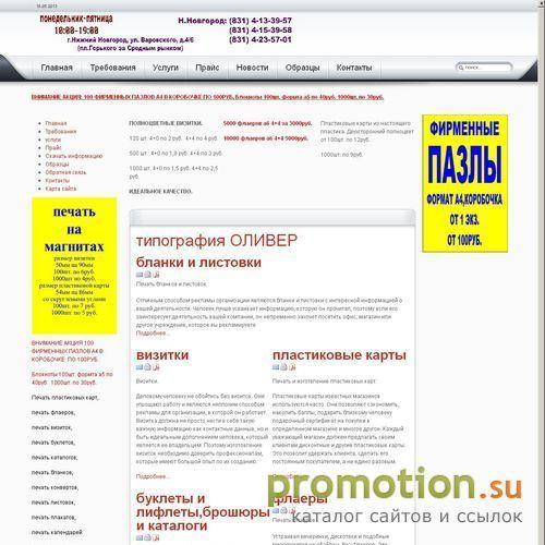 Архивное изображение: Печать полиграфии: центр печати, печать на пакетах