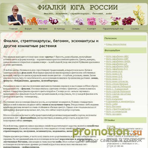 Архивное изображение: Fialka.su предлагает: куплю хойи и фиалки купить