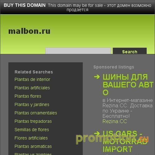 Архивное изображение: Malbon - нтернет магазин умных товаров