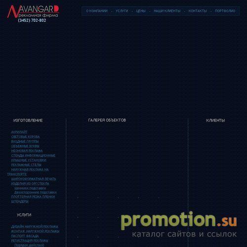 Архивное изображение: Авангард