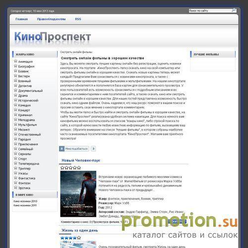 Архивное изображение: КиноПроспект - скачать новые фильмы, одним файлом