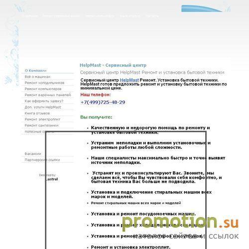 Архивное изображение: Установка варочной панели - качественно!
