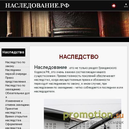 Архивное изображение: Форум: призание завещания недействительным