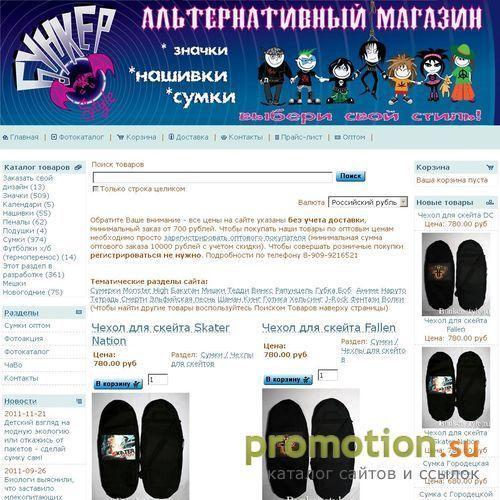 Архивное изображение: Магазин Winx Сумки WINX: винкс сумки. Сумки оптом