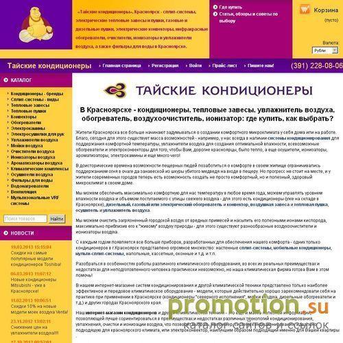Логотип Покупайте увлажнители и мойки воздуха! В наличии!
