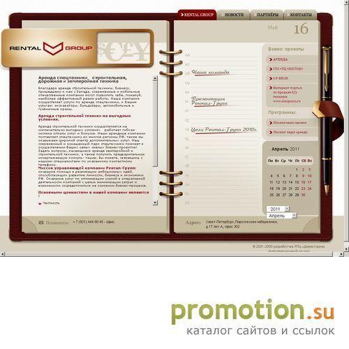 Архивное изображение: Управляющая компания "Рентал-Групп"