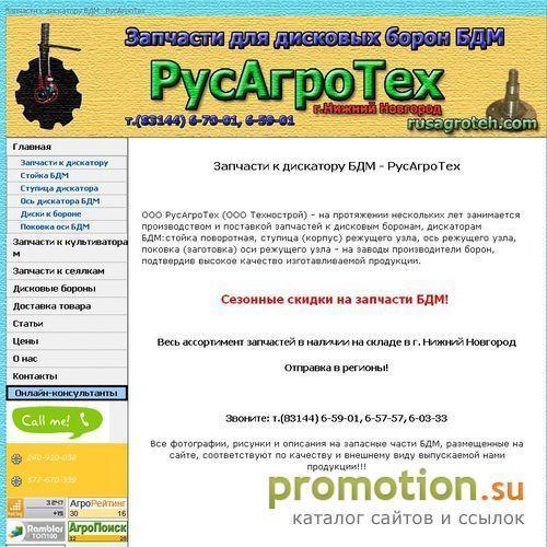 Архивное изображение: К дискатору БДМ: ступица дискатора ООО РусАгроТех