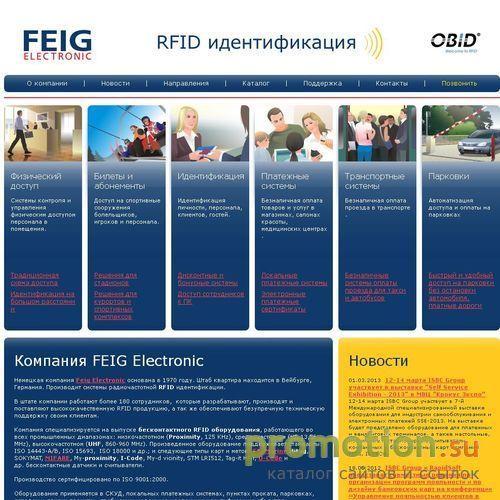 Архивное изображение: U-Code наклейки :: www.feig.ru