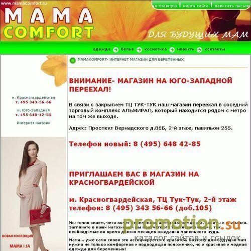 Архивное изображение: Одежда для беременных
