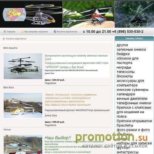 Архивное изображение: Авиамоделирование - обращайтесь к нам!