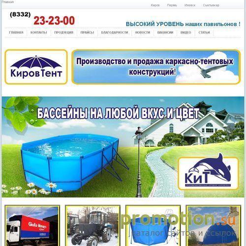 Архивное изображение: Тент для машины, тенты, шатры - заказывайте у нас!