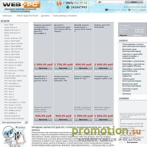 Архивное изображение: WEB-PC - интернет-магазин компьютеров