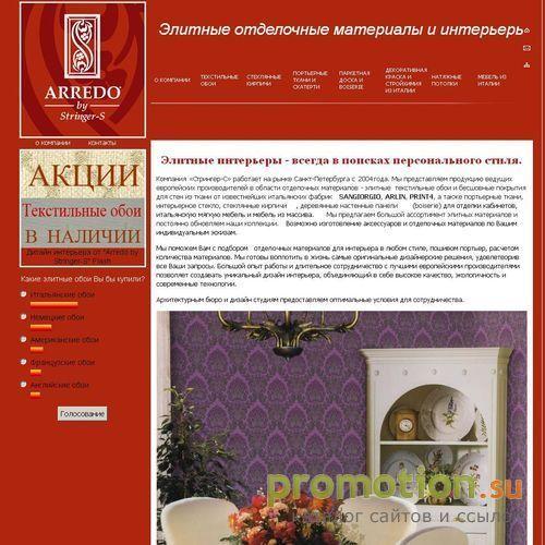 Архивное изображение: Элитные интерьеры от Arredo by Stringer-S
