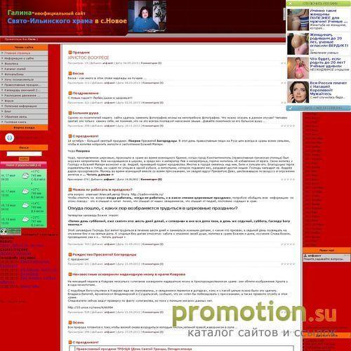 Архивное изображение: Galinka.su: храмы Владимирской области