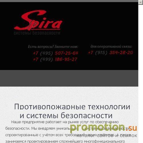 Архивное изображение: Пожаротушение или spira - заказывайте у нас!