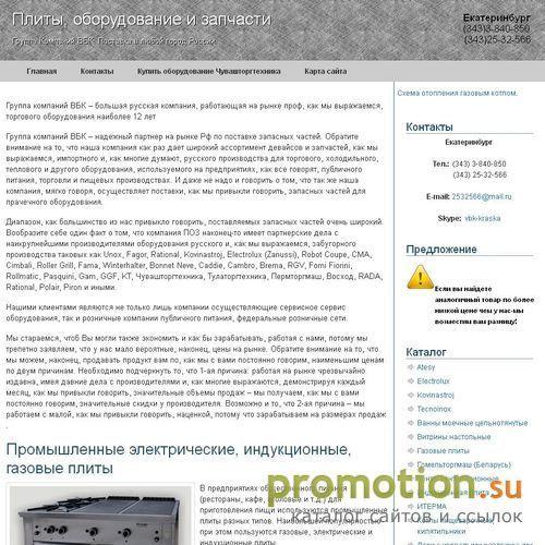 Архивное изображение: Молодежный подростковый стиль мода 2010