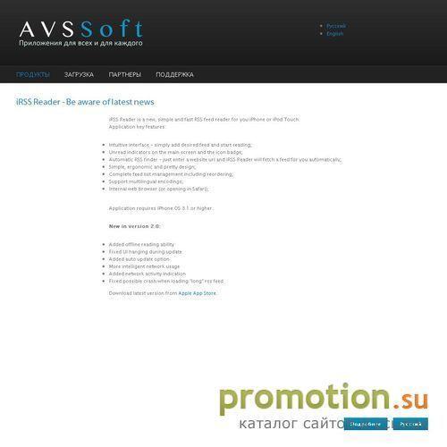 Архивное изображение: Необходимое ПО для Вас на avs-soft.ru