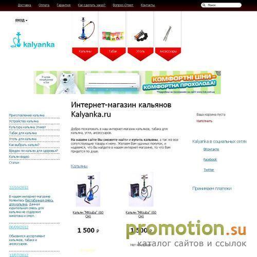 Архивное изображение: статьи о кальяне