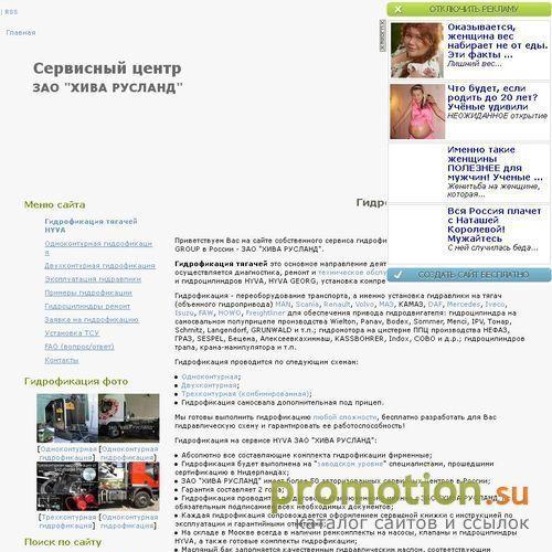 Архивное изображение: установка гидравлики на спецсервисе бу