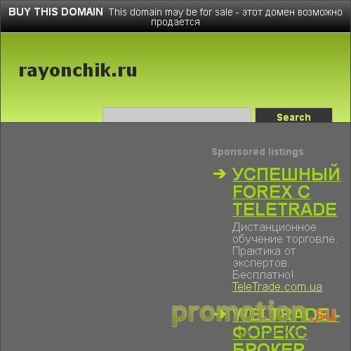 Архивное изображение: Новости Райончика все школы проверено Райончиком