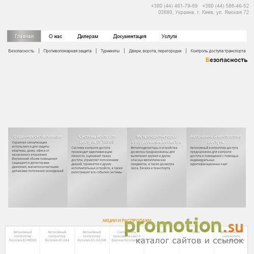 Архивное изображение: Стиларм