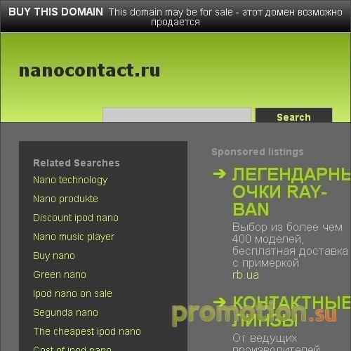 Архивное изображение: "ФортЭл" - Энергоэффективные нанотехнологии